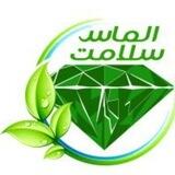 الماس سلامتی