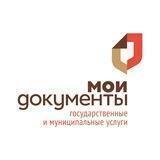 Центр «Мои Документы» Свердловской области