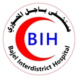 مستشفى باجل المحوري