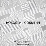 Северодвинск • События • Новости