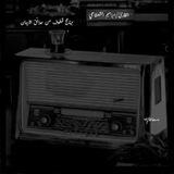 رضوان | مختارات