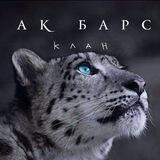 [закрыто] Аκ Бᥲρᥴ κ᧘ᥲн