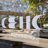 Сенс
