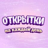 8 Марта / Женский день /ОТКРЫТКИ | С ДНЁМ РОЖДЕНИЯ | ПОЗДРАВЛЕНИЯ |КАРТИНКИ | РОЖДЕСТВО |