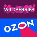 СкидкиДетки🔝WB/OZON