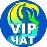 Светмаяка VIP ЧАТ