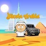 العربیه بیتکوین