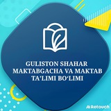 Guliston shahar maktabgacha va maktab ta'limi bo'limi