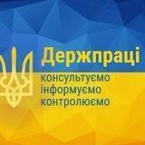 Управління Держпраці у Вінницькій області
