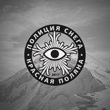 Альпика полиция снега