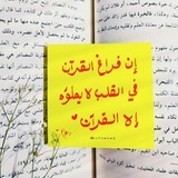 القرآن الكريم