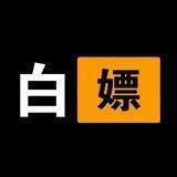 白嫖订阅🔞clash订阅ssrv2rayTrojanss节点小火箭订阅TG代理VPN破解openvpn免费节点AnXray白嫖机场机场订阅白嫖公益白嫖节点公益节点日抛节点白嫖交流群