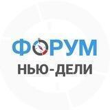 Нью-Дели чат | форум Индия