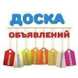 Объявления Волноваха, Донское.