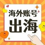 🔥FB老号🔥FB有缘🔥INS老号🔥火种定制🔥出售邮箱🔥苹果ID