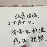 炫富道具/出售/拍摄视频