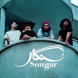 Songar سنگار