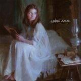 -هُدَىٰ البشِير.