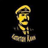 Выездная химчистка «Капитан Клин»
