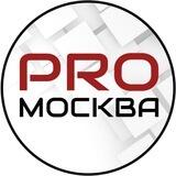 PRO Москва