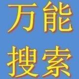 超级索引🚀|中文搜索🚀|导航🚀|群组🚀