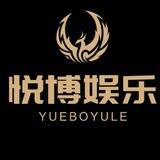 悦博娱乐