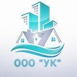 ООО «УК»
