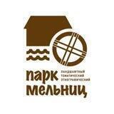 Парк Мельниц