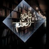 شاطئ العلم