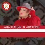 🇪🇺ВНЖ 🇦🇹 ПРИКЛАДНАЯ АВСТРИЯ