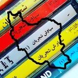 استریو شجریان