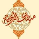 تست مبادی