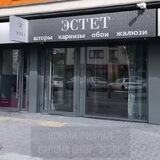 Шторы карнизы «Эстет»
