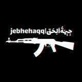 جِبِهَةُاَلحَق(پلاس)