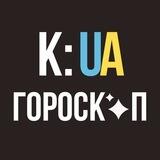K-POP: UA | ГОРОСК✨П