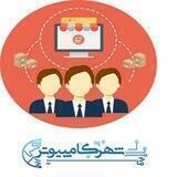 تامین کنندگان شهرکامپیوتر