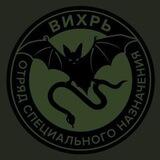 "Вихрь"