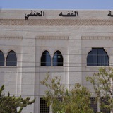 Hanafiy Fakulteti 🇺🇿 🇯🇴