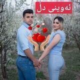 ❤️🍂ئەوینـــی دڵ🍂❤️