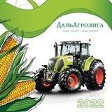 ДальАгролига