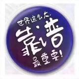 《顶级渠道》