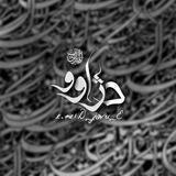 ‌‌❲‌دژاوو↳‌‌❳