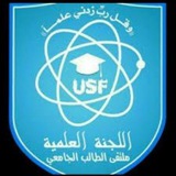 اللجنة العلمية المركزية محافظة إب USF