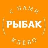 Рыболовный магазин "РЫБАК"