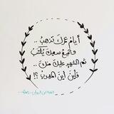 مُستنهَض الهِمم