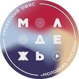 Молодежь Москвы