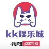 KK集团 @KKYL58
