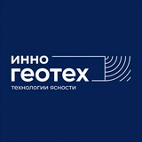 Инногеотех — технологии ясности геоданных