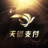 天谱 🤟 资源对接频道
