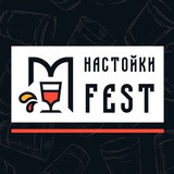 Настойки FEST. Форум «Знак Качества»